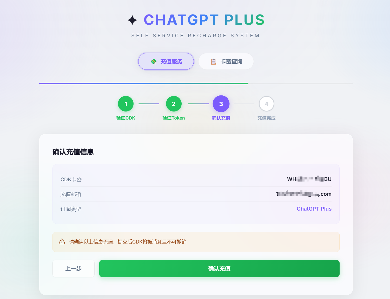 Xác nhận thông tin nạp CDK ChatGPT Plus – Bước 3